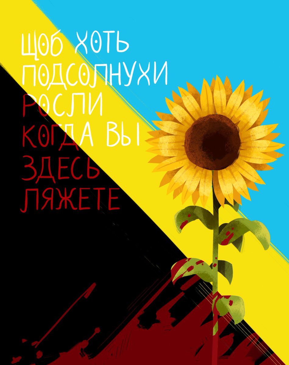 🌻🌻🇺🇦🌻🌻
DONATE: 
voices.org.ua/en/
savelife.in.ua
ukrainewar.carrd.co
~~~~~~~~~~~~~~~
#StandWithUkraine #Ukraine #SaveUkraine #SanctionRussiaNow