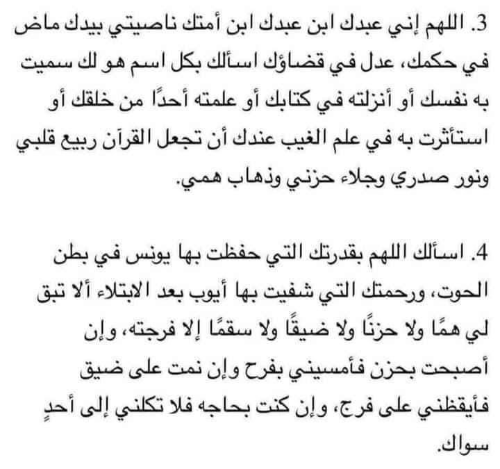 Afaf180481's tweet photo. - أدعية ليلة الإسراء والمعراج

 - هتبدأ من مغرب يوم الأحد ٢٧ فبراير حتى فجر الاثنين ٢٨ فبراير ، 

ذكر غيرك ♥️✨ https://t.co/5tewCo72ef