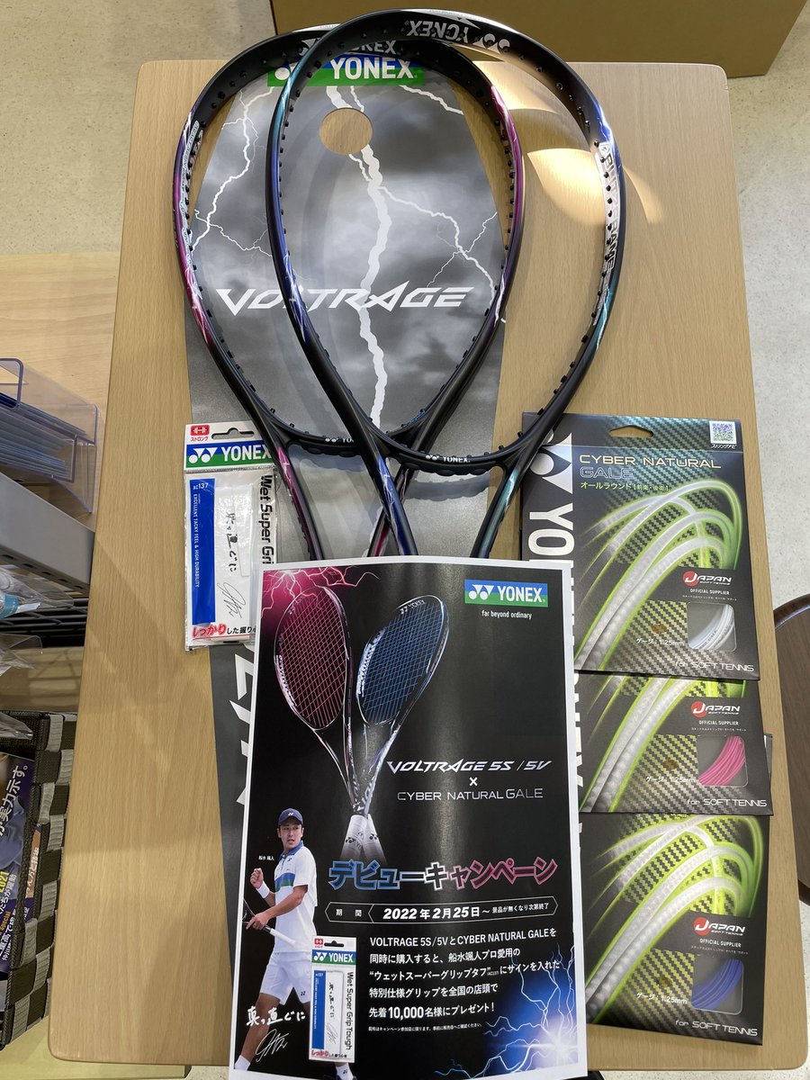 t_champ1's tweet photo. ⭐️新製品入荷のお知らせ⭐️
ヨネックスより人気シリーズ‼︎
ボルトレイジ5Vと新製品ガット、サイバーナチュラルゲル入荷しました✨
この２つを同時購入して頂くと、船水プロサイン入りグリップをプレゼント🎁のキャンペーンもしてます✨
ぜひこの機会に店頭でご覧下さい🙇‍♀️
#ソフトテニス  #VTR5V https://t.co/GTuWQmyV0t