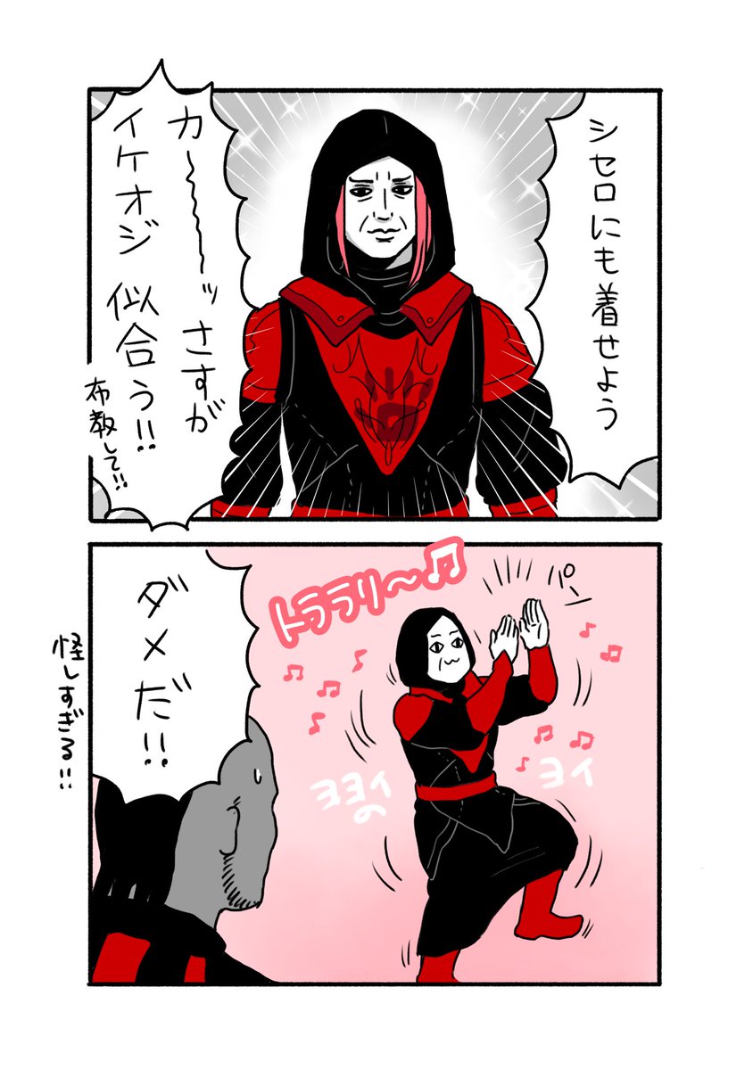 Thanks for tagging me @7LpreV8CTgfay2r san!
Here are some eso-related manga I made.  ESOの衣装、いつか着てみたいな〜! https://t.co/WMDT9KEmSu 