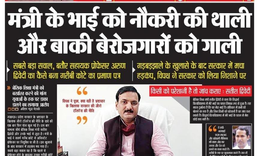 <a href="/drdwivedisatish/">Dr Satish Dwivedi</a> माननीय शिक्षामंत्री सतीश जी आपने 69k ATRE में जो खेल किया है इसके लिए तुम्हारी ज़मानत जब्त होगी I इटवा की सम्मानित जनता उचित निर्णय लेगी I #add22k_in69k <a href="/mataprasadsp/">Mata Prasad Pandey</a> <a href="/yadavakhilesh/">Akhilesh Yadav</a> <a href="/priyankagandhi/">Priyanka Gandhi Vadra</a> <a href="/saurabhtop/">Saurabh Dwivedi</a> <a href="/Aamitabh2/">Amitabh Agnihotri</a>