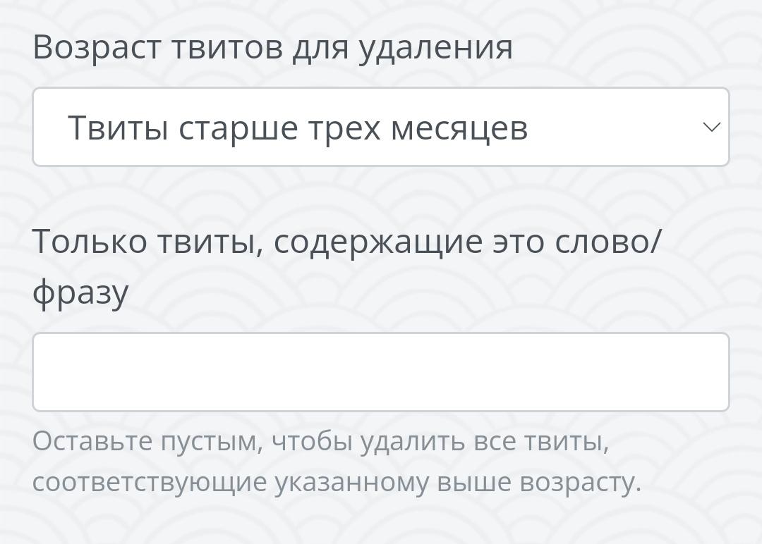 Mikko80912926's tweet photo. ссылка на штучку которая выборочно удалит ваши старые твиты для мью которые решили не закрывать акк
https://t.co/dcCE2D7k9E https://t.co/A5VYbKek9R