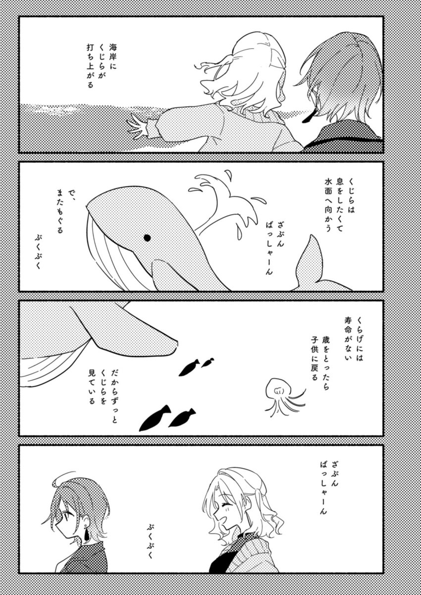 歌姫庭園30新刊サンプル
『ピクセルテレパス』B5/28P/500円
ニ-43 あめのひもがも
透と雛菜の噛み合ってないけど噛み合ってるようでやっぱり噛み合ってない日々の小話詰め合わせ。透の情緒の成長がGRADくらいまでで終わっています。
※漫画部分少ないです(誌面の調整の時間ありませんでした…) 