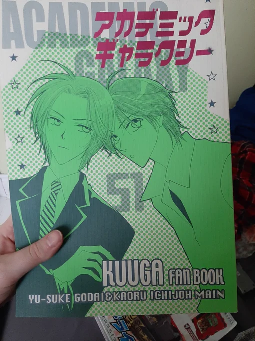 when you have to buy the second hand but perfectly maintained 22 year old  kuuga doujins 