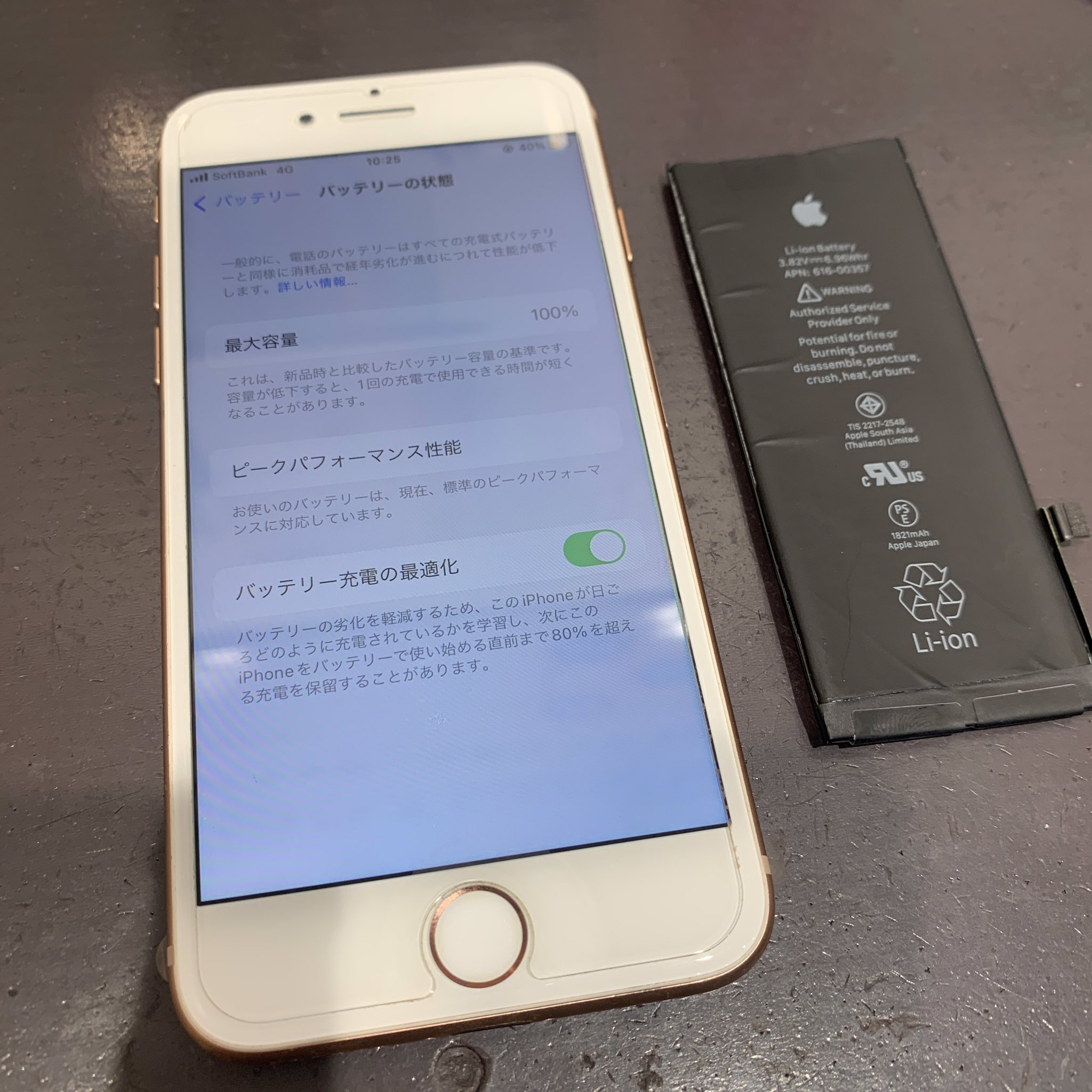 تويتر Iphone修理 スマートクールアリオ八尾 على تويتر Iphone8のバッテリー交換で八尾市東太子からご来店です 充電の減りが早く 端末に熱も持ちやすいとのことでした バッテリー交換を早急にさせて頂き 交換完了です これで充電の持ちも回復されます