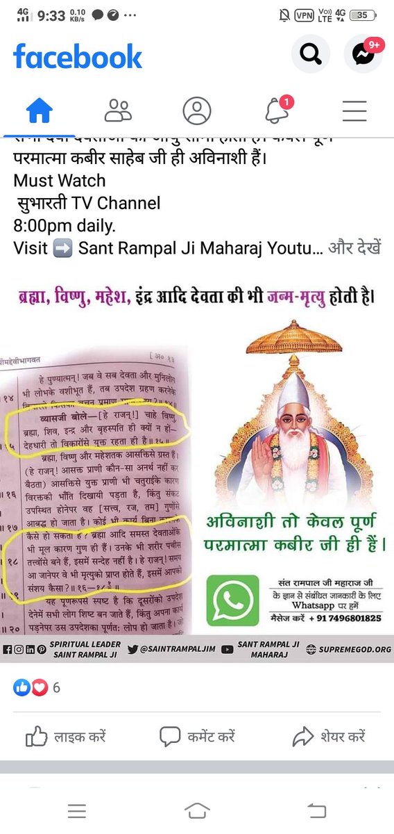 🌅 #GodMorningSaturday
#कबीर_परमेश्वर
#SupremeGodKabir

पत्थर पुजारी जीव हैं, ये कलयुग के लोग।
बाण कुटिल छुटे नहीं, लाग्या दीर्घ रोग।।

“अधिक जानकारी के लिए Sant Rampal Ji Maharaj Youtube Channel या jagatgururampalji.org पर Visit करें।”