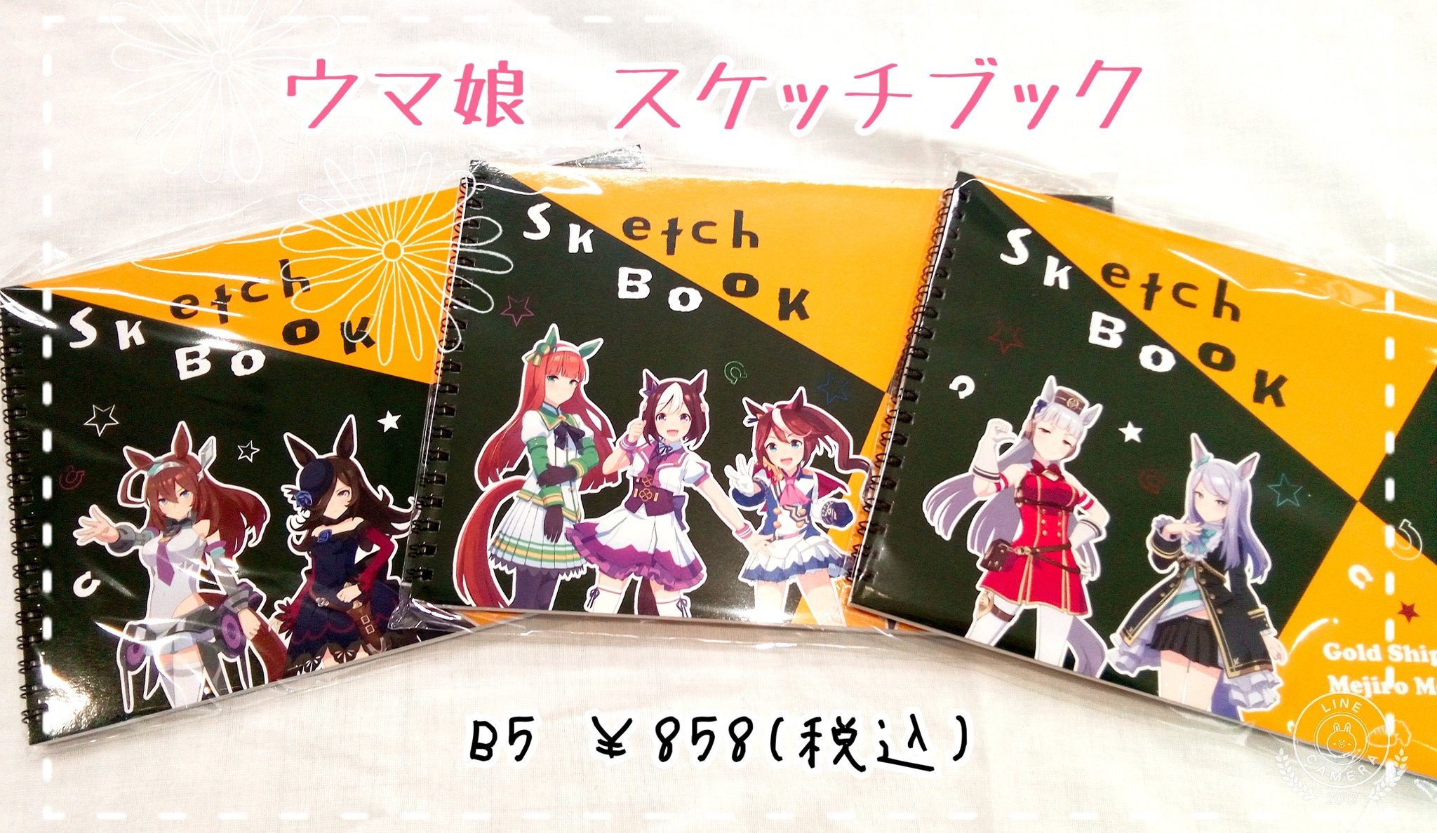 ウマ娘 原画集 寄せ書き本 セット ウ マ 娘 スケッチブック ウマ娘 原画集