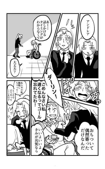ライバディep.4
p.14 