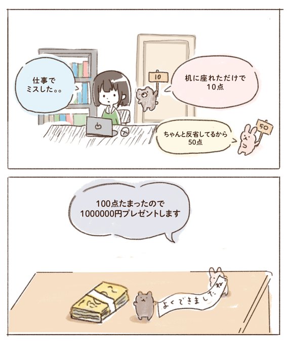 つらい時こういう妄想で乗り切ってる 