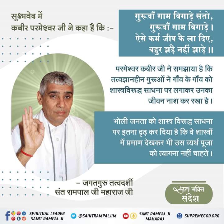 Koyal51947809's tweet photo. #SaturdayMotivation

One cannot attain Peace by doing 
Meditation &amp; keeping Fasts.
Savior of the world.
 https://t.co/rYPXC7Ai7D