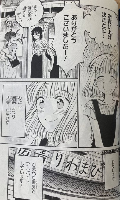 ひまわりさん 公式 第１ 1２集発売中さん の最近のツイート 1 Whotwi グラフィカルtwitter分析