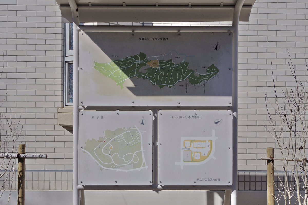 多摩ニュータウン_bot tweet media