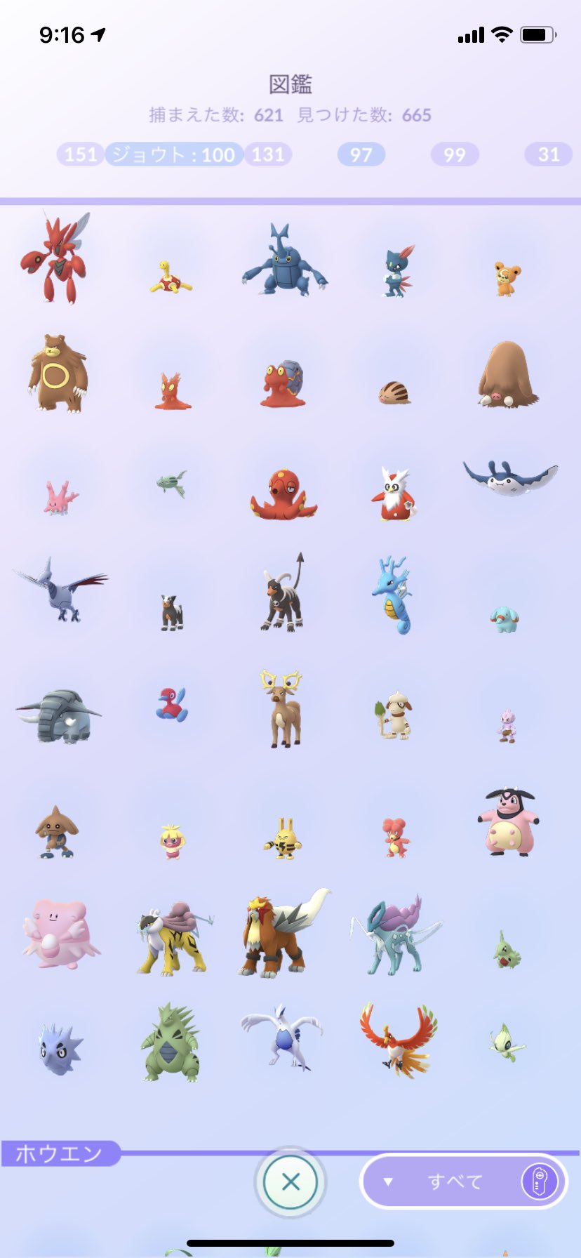 تويتر 大槻真弘 على تويتر ポケモンgoジョウト地方祭りでジョウト地方図鑑祝コンプリートしました ポケモンgoジョウトツアー T Co 5vybqis6vs