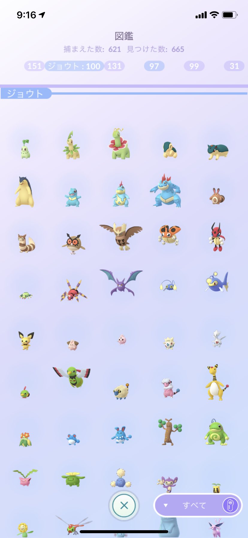 大槻真弘 ポケモンgoジョウト地方祭りでジョウト地方図鑑祝コンプリートしました ポケモンgoジョウトツアー T Co 5vybqis6vs Twitter