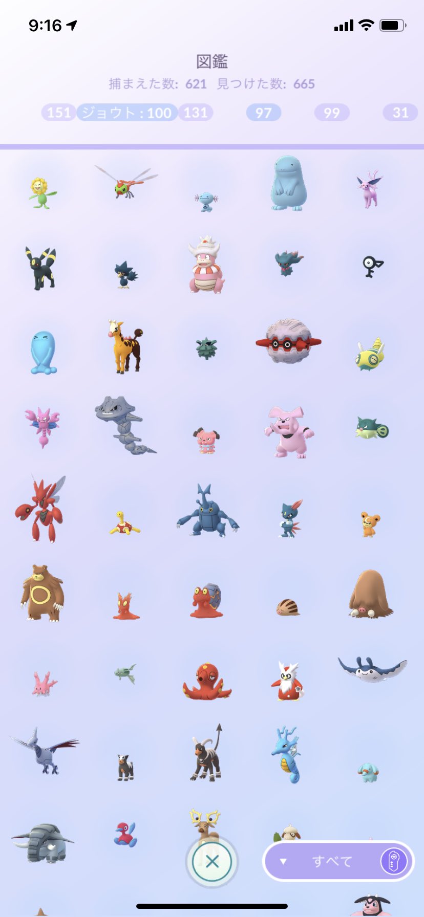 大槻真弘 ポケモンgoジョウト地方祭りでジョウト地方図鑑祝コンプリートしました ポケモンgoジョウトツアー T Co 5vybqis6vs Twitter