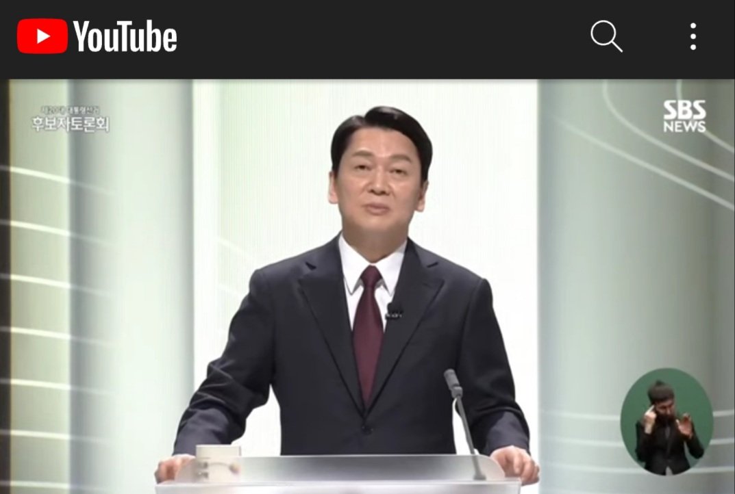 YouTube에서 '안철수 2차 토론 감동의 마무리 발언 #안철수 #대선후보 #마무리발언 #국민의당' 보기
youtu.be/ZWtXpgfdkNc .