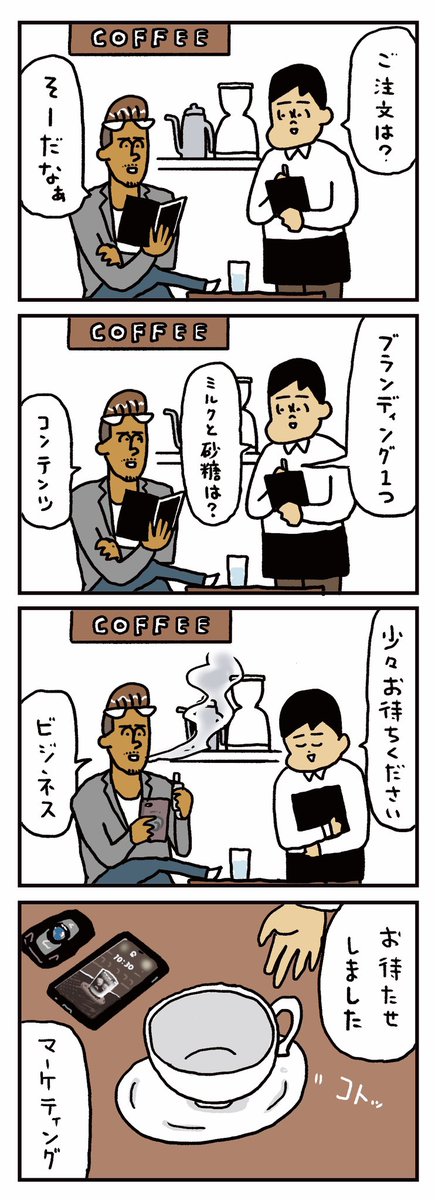 自称経営者 