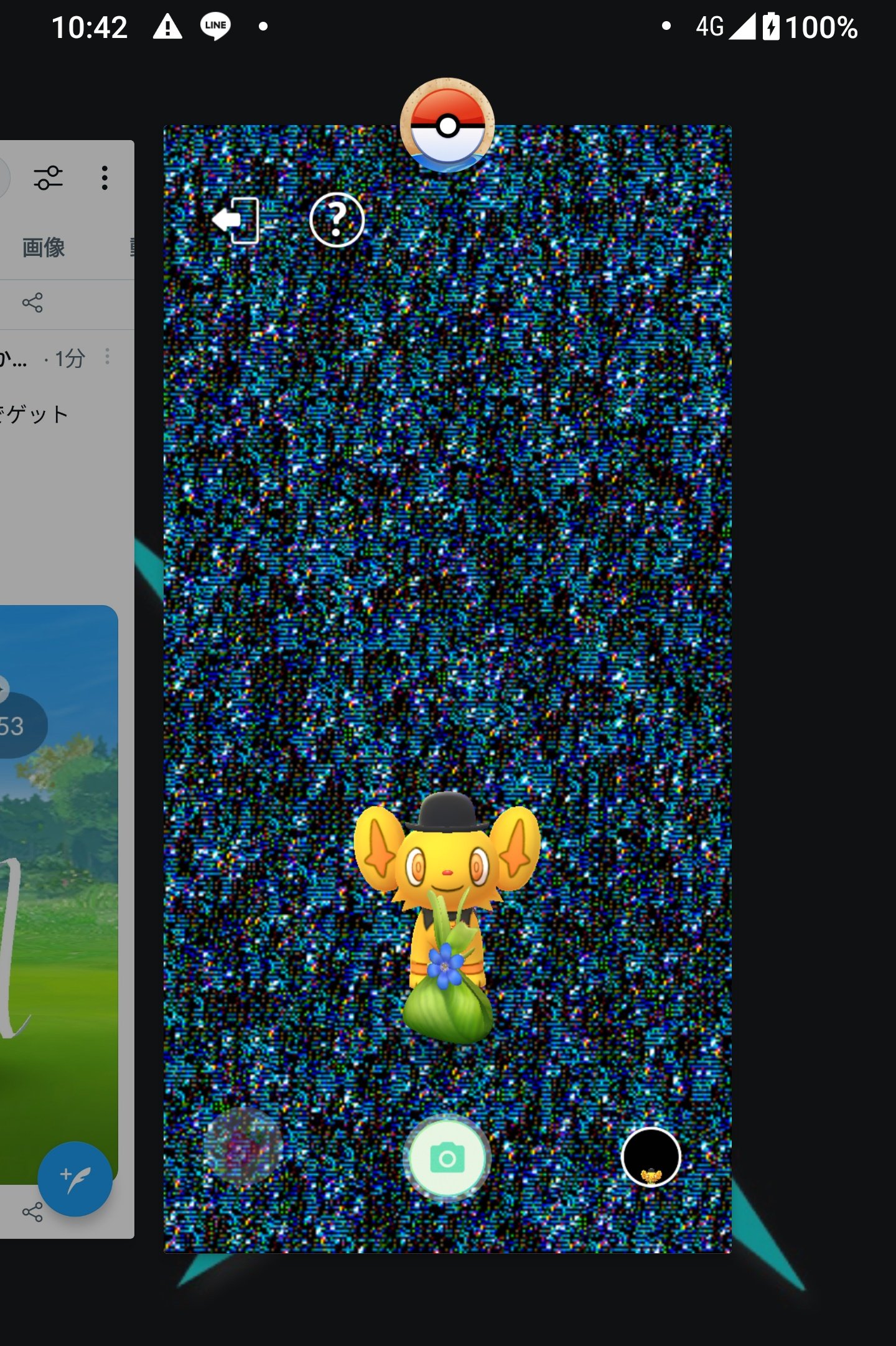 木場すあま 何この背景めっちゃ怖いんだが ポケモンgo T Co 4wt2bklr0v Twitter