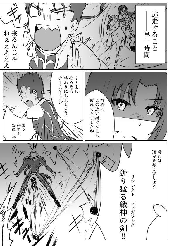 最新FGO漫画イラストです!
『時には痛みを与えましょう』 