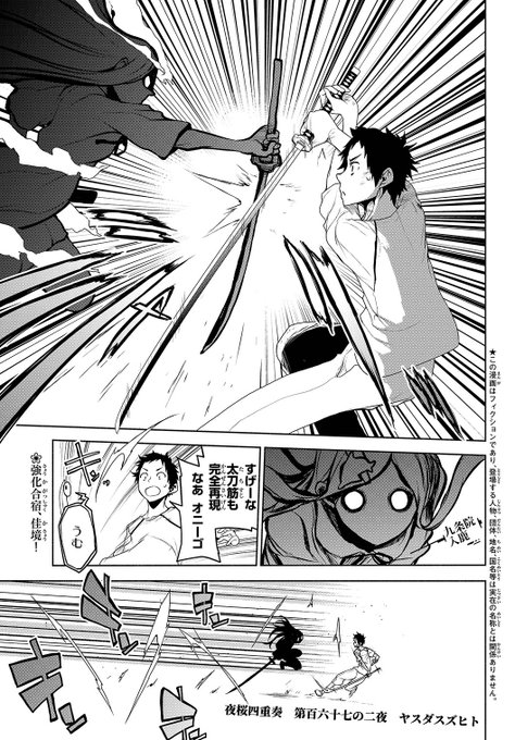 夜桜四重奏 アニメレーダー