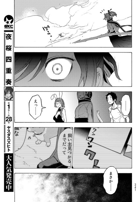 夜桜四重奏 アニメレーダー