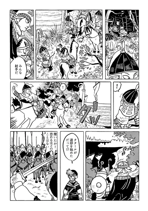 3話(2/3) 
