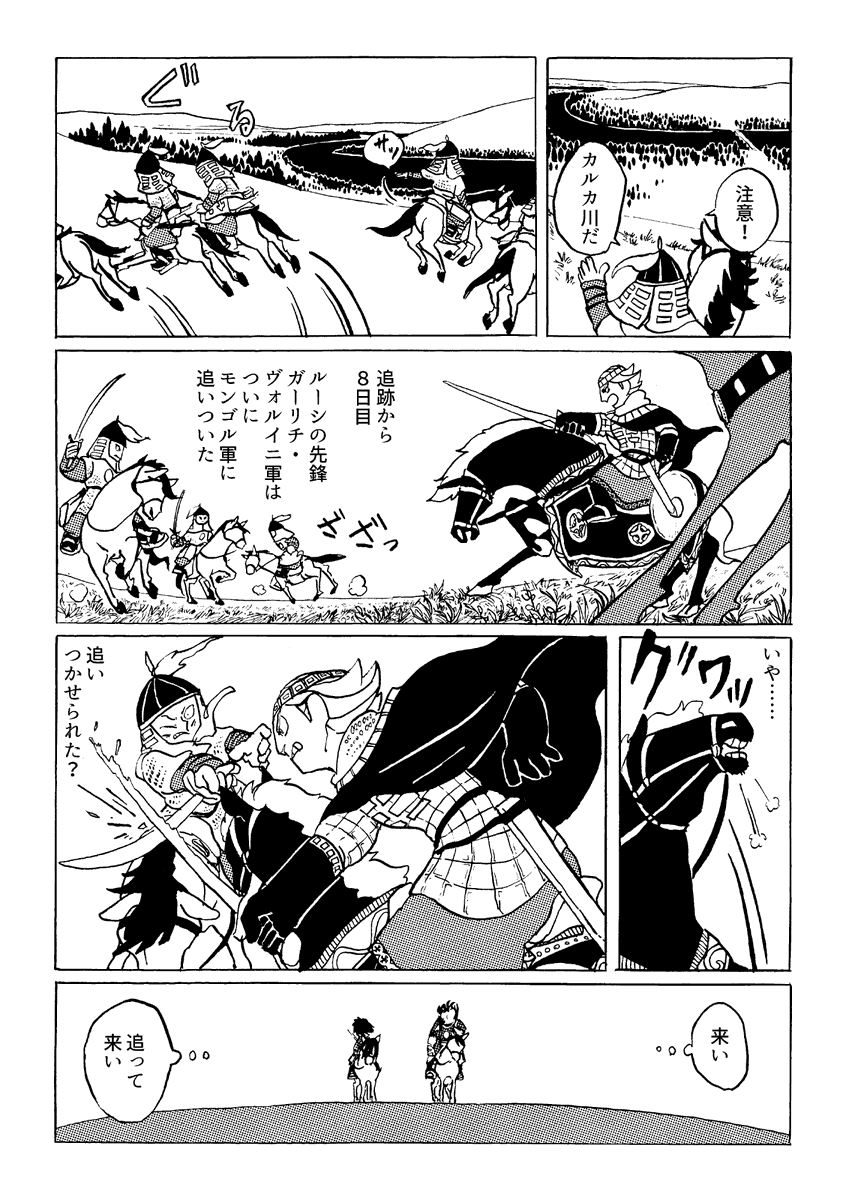3話(2/3) 