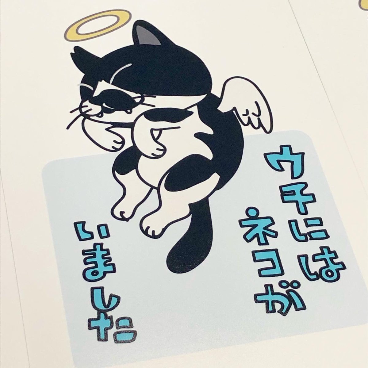 「ウチにはネコがいました」ポストカード作りました。

#ネコトモ展 

明日まで! 