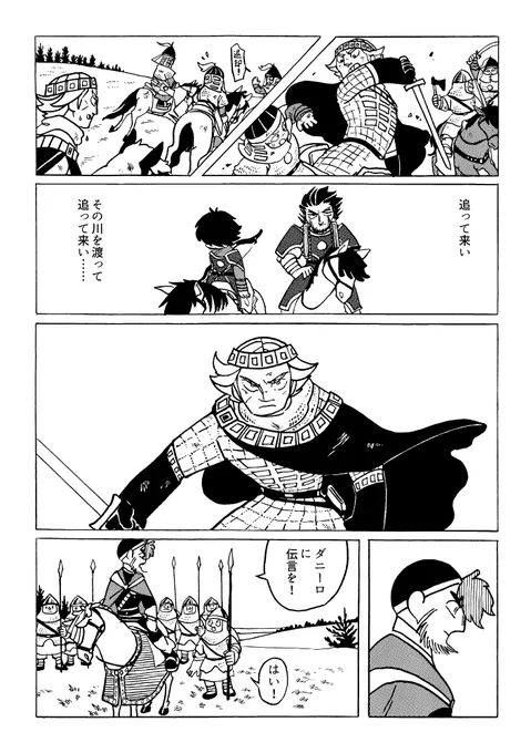 3話(3/3) 