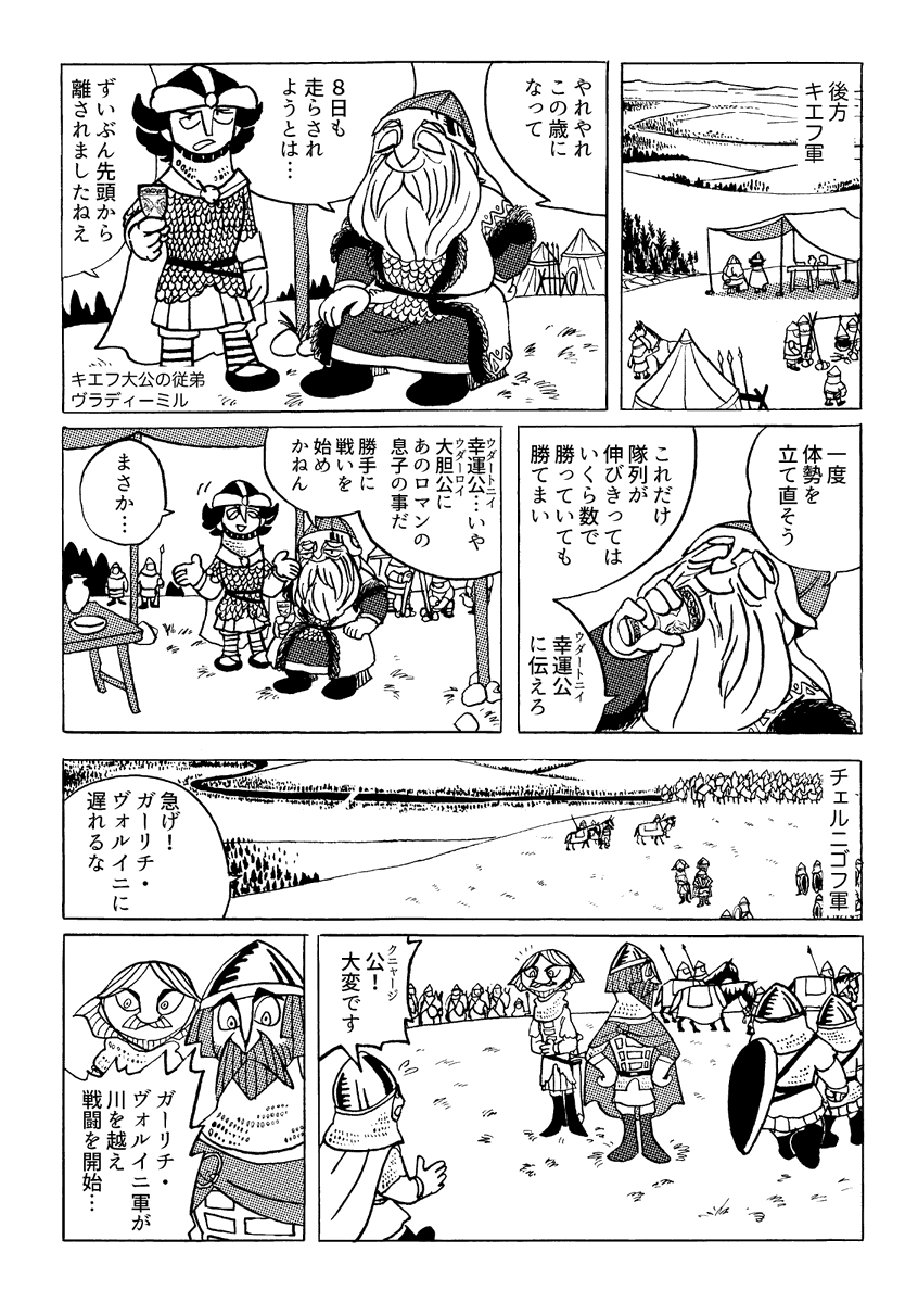 3話(3/3) 