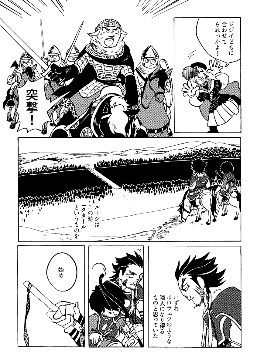 3話(3/3) 