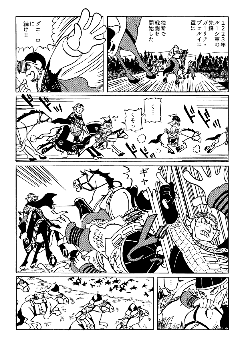 4話(1/3) 