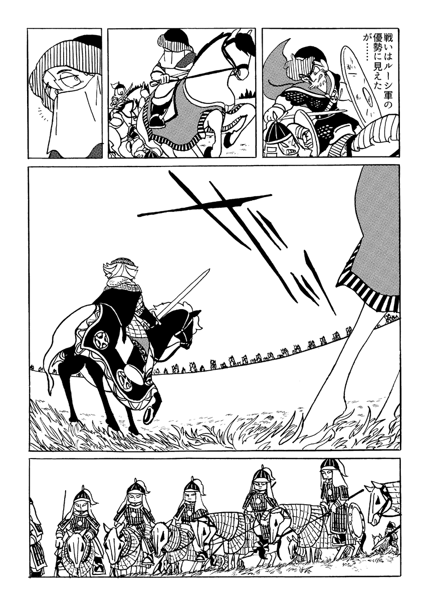 4話(1/3) 