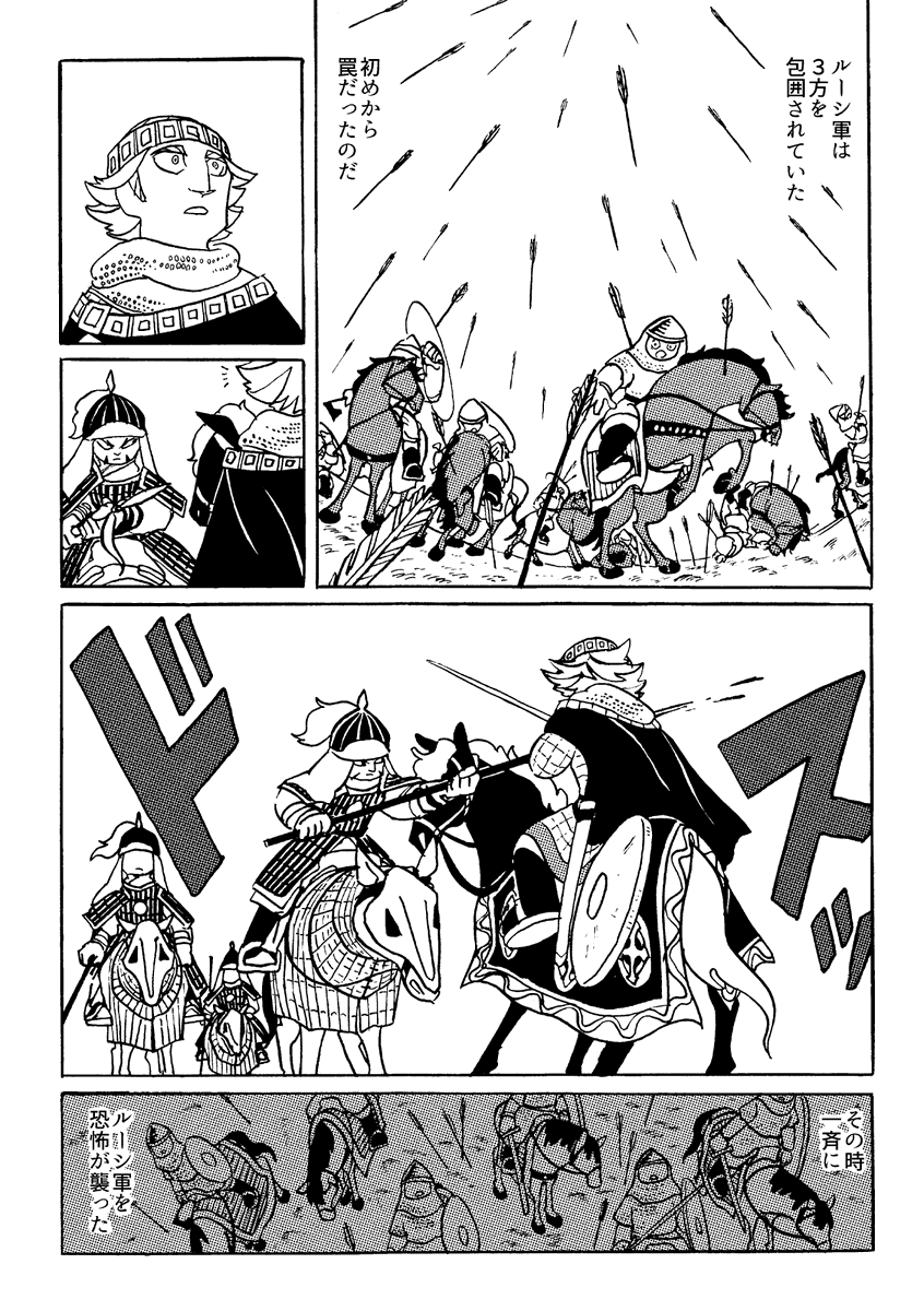 4話(1/3) 