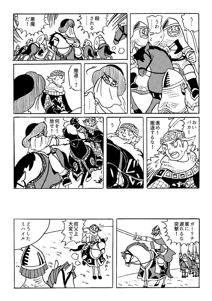 4話(2/3) 