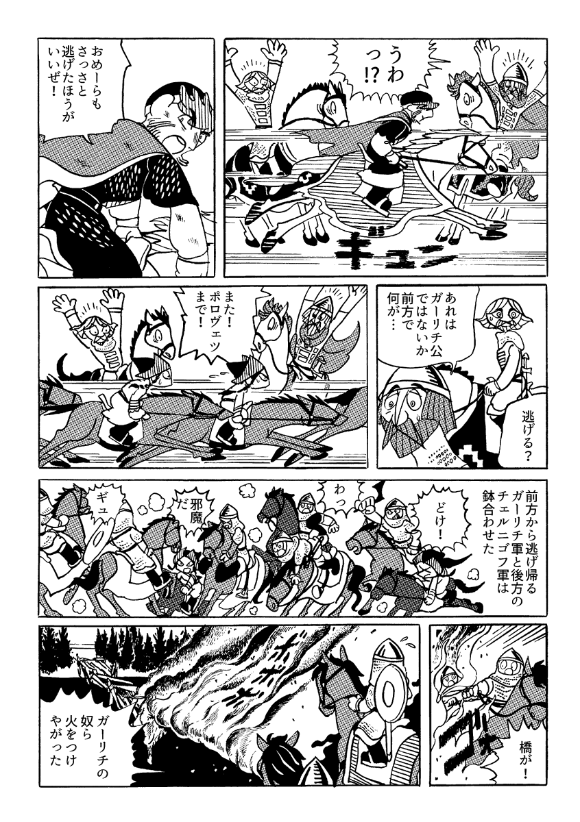 4話(2/3) 
