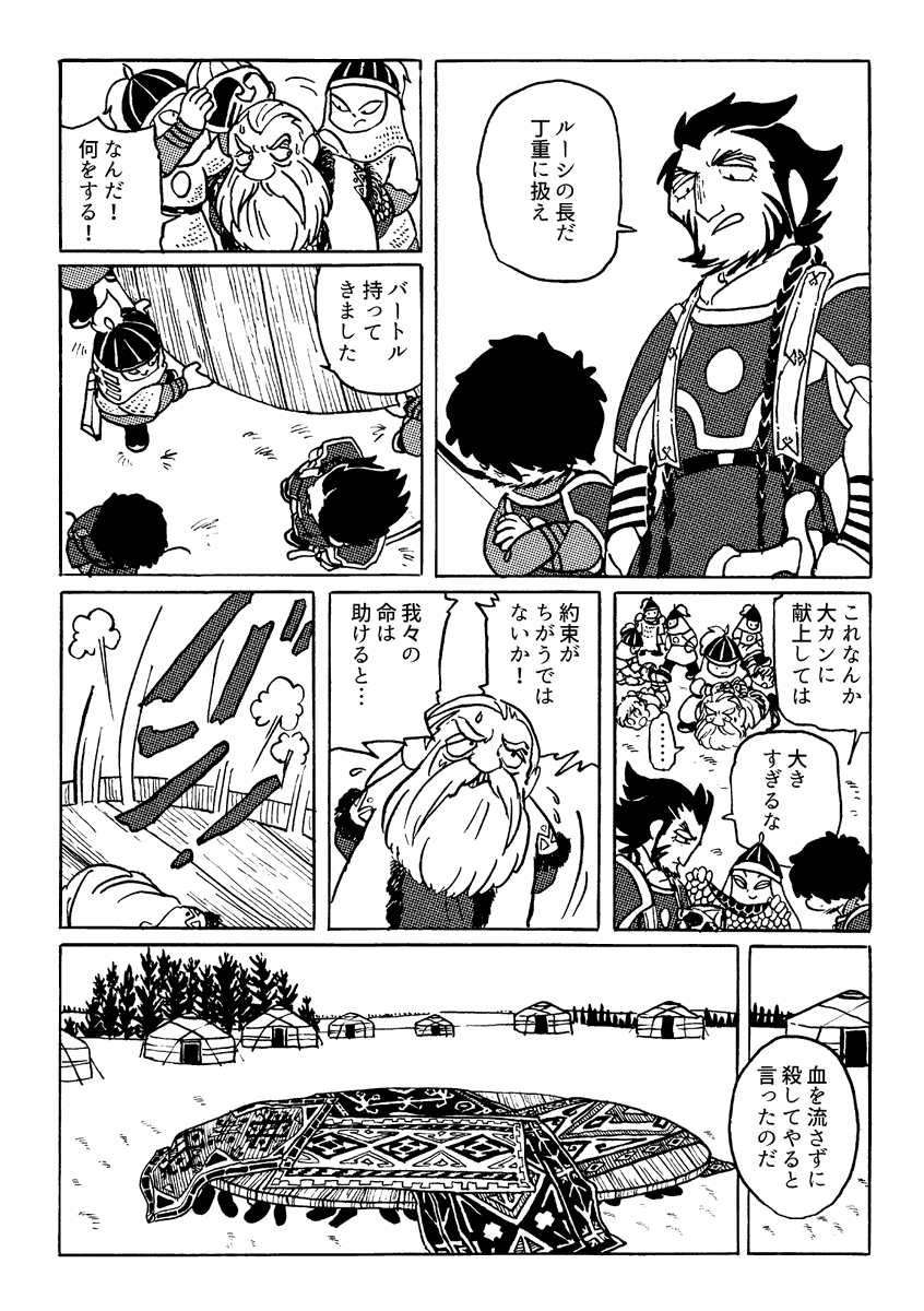 4話(2/3) 
