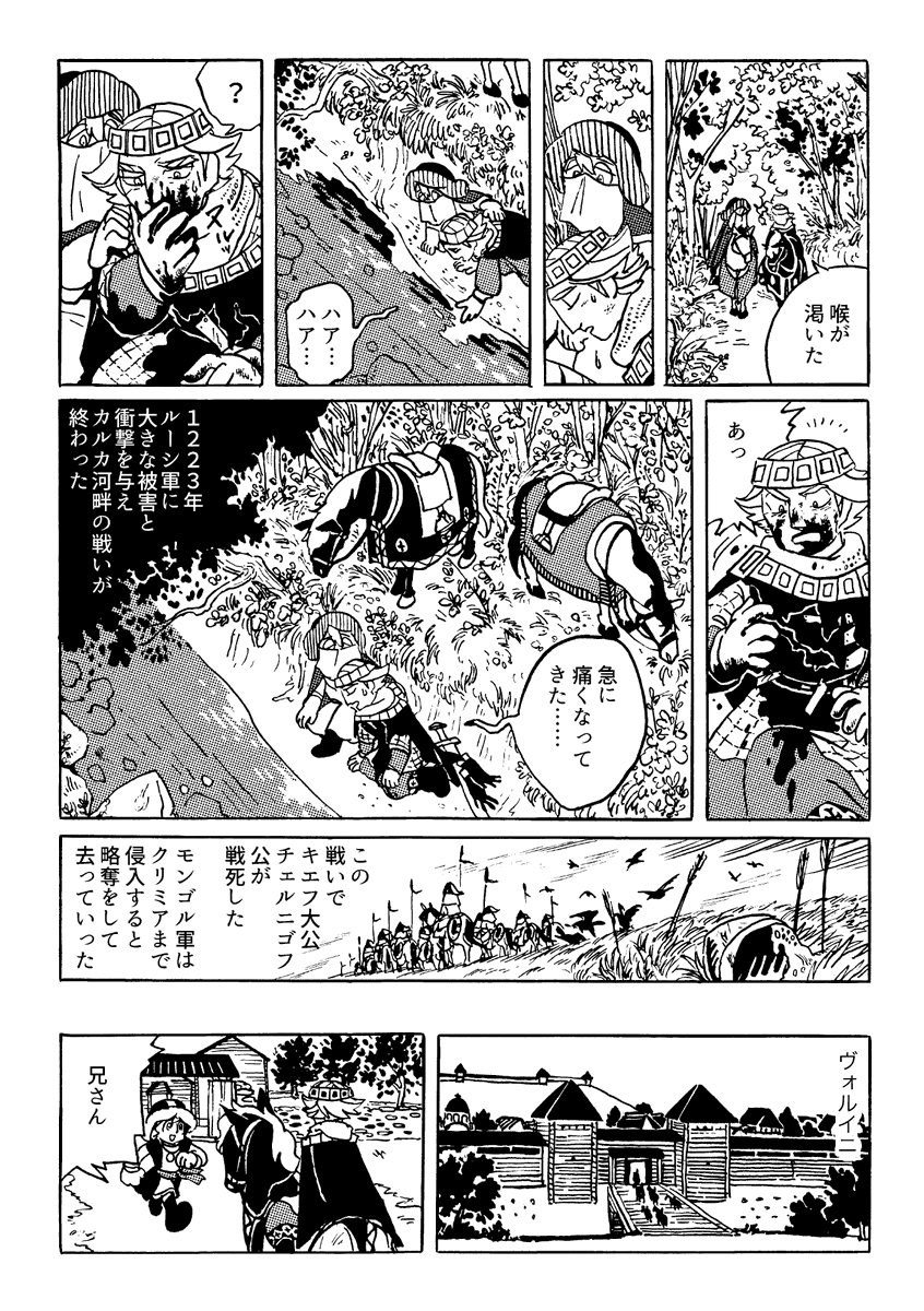 4話(3/3)

つづきもまた改めて投稿します 