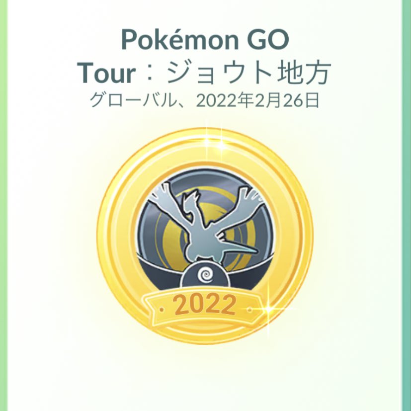 ポケモンgo札幌 Twitter Search Twitter