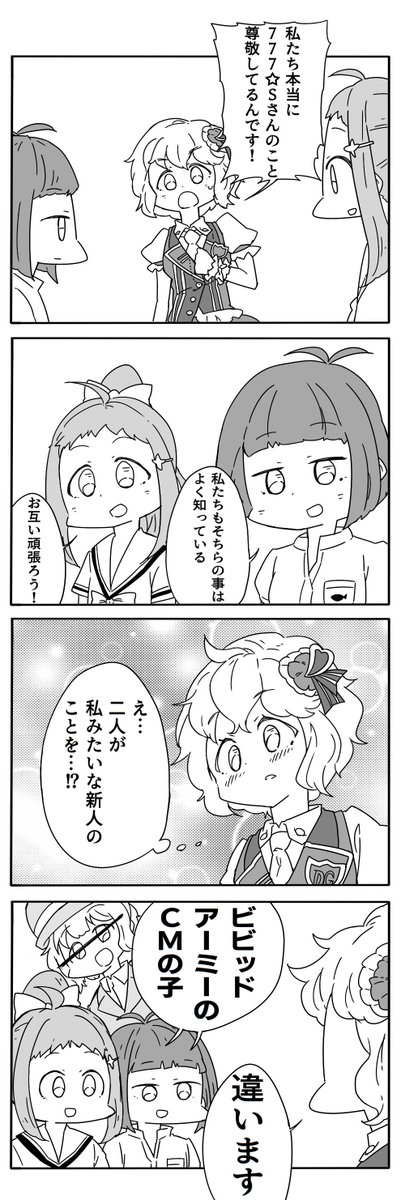 漫画ってネタ考えるの大変なんだよなぁ 