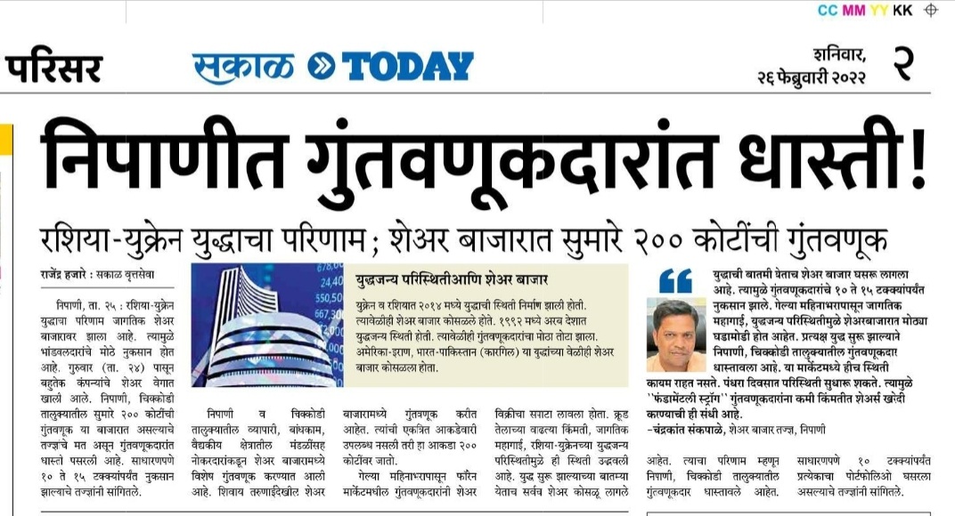 Chandrakant Sankapale tweet media