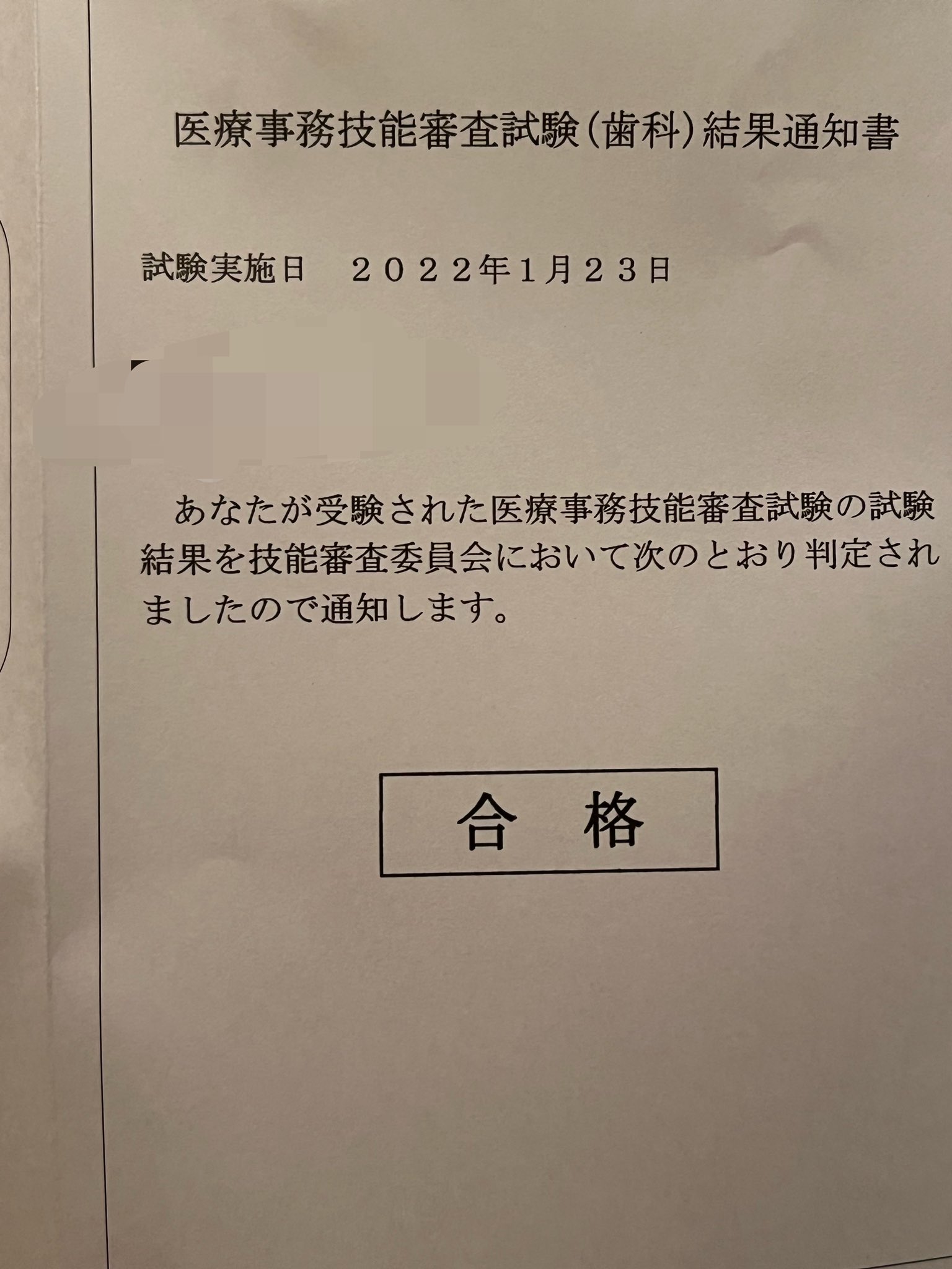 医療事務講座セット歯科ニチイメディカルクラーク医療事務技能