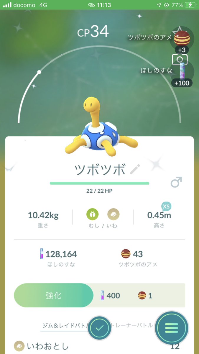 ポケモンgo ツボツボの入手方法 能力 技まとめ 攻略大百科 ポケモンgo ツボツボの入手方法 能力 技まとめ 攻略大百科