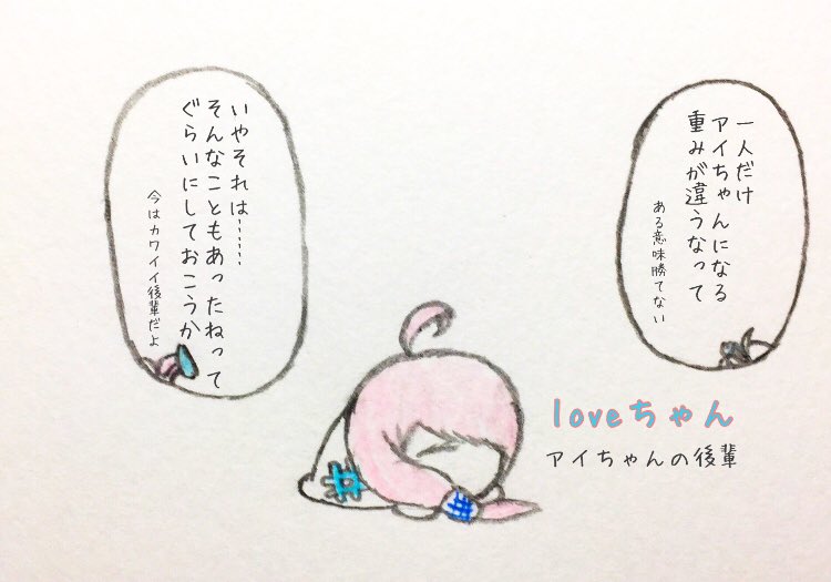 前回のフォールアイズの時も思ってたけど、やっぱ身内だけあって一人だけ重みがちがったんだよなぁ
#キズナアイ 