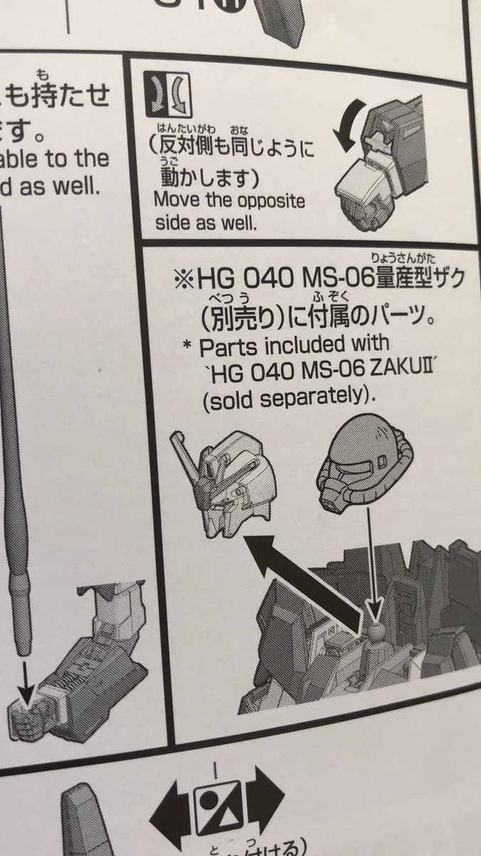 ガンプラの頭部を挿げ替えるのを？公式でやれと言っているwww