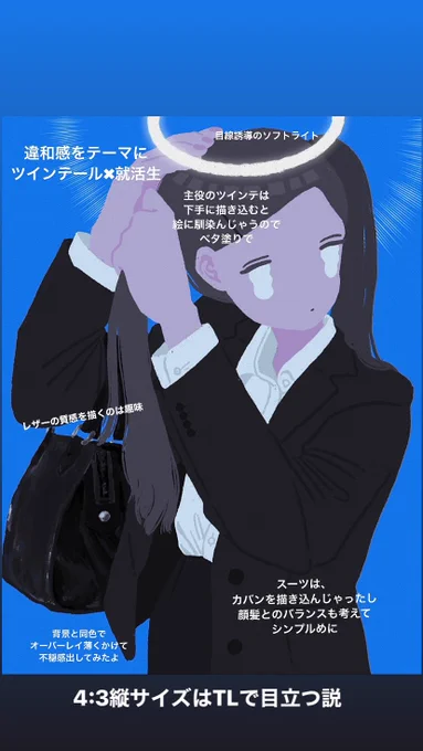 最近反応いっぱいもらえた絵たちで気をつけた点を解説してみた