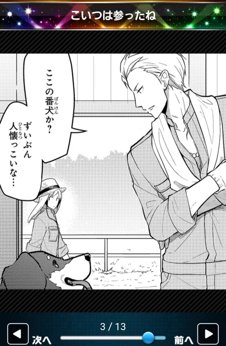 乗馬紳士雑誌バレ これか!読んできたらとてもかわいかった 
