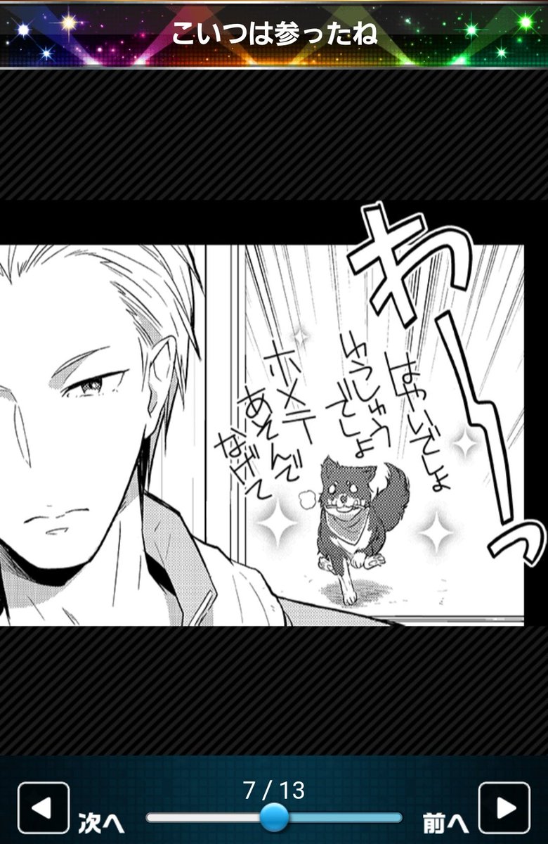 乗馬紳士雑誌バレ これか!読んできたらとてもかわいかった 