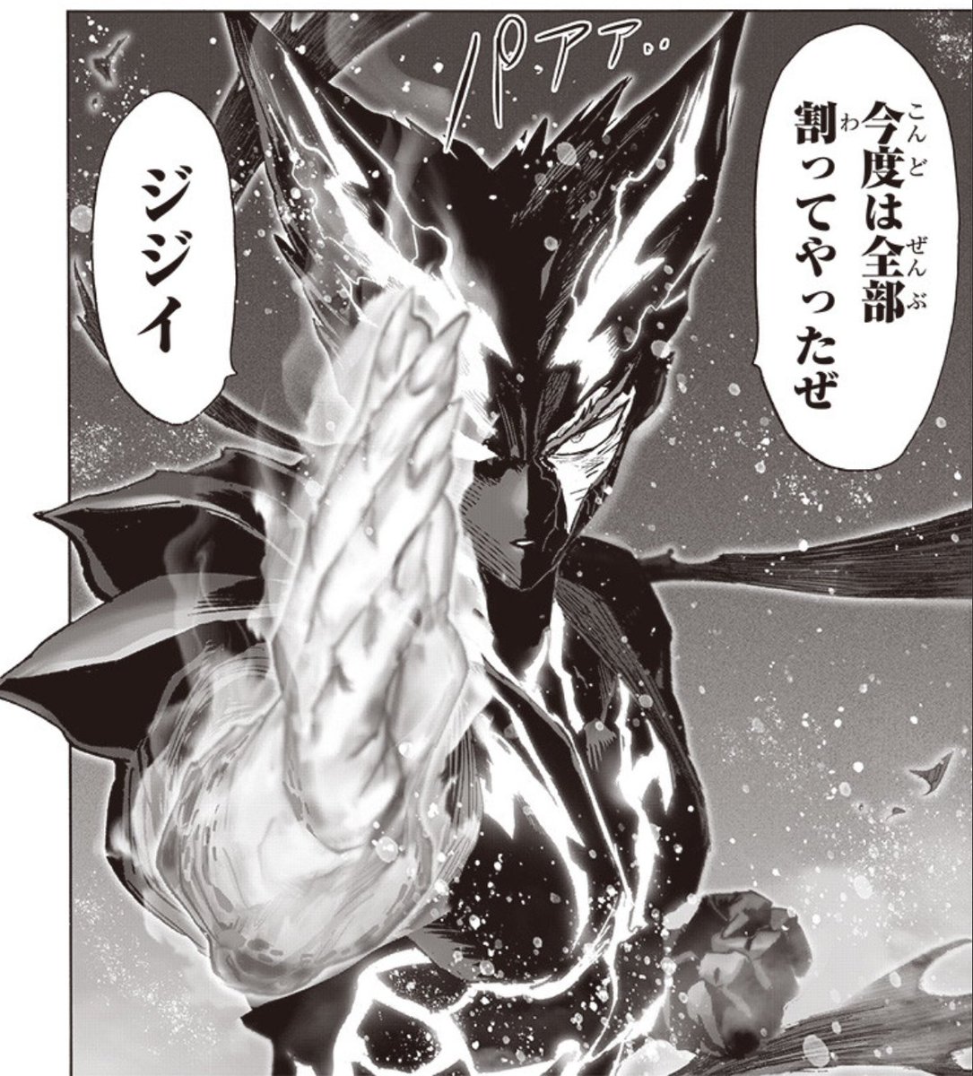 gojo 2nd enlightenment coming on X: aaaah, resembles garou's mum