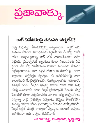 rkgarimella's tweet photo. @tv5newsnow @bbcnewstelugu @RaghuRaju_MP @AIIB_Official @nsitharaman @kesineni_nani @RamMNK @JayGalla @KanakamedalaRK @DinakarLanka2 @indianbankers @RaviSha64106690 @drmahishmak @shrikanth5262 @CMRamesh_MP @yschowdary @IYRKRao @IASassociation @RBI @aiboc_in @canarabank @HDFC_Bank https://t.co/5oxw7Tzbu8